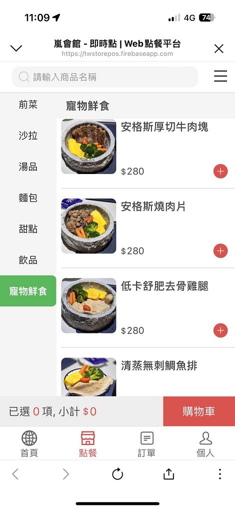 【台中大肚庭園餐廳推薦】嵐會館 有著私人會所般的隱密，環境優美、寧靜，也是親子及寵物的友善餐廳！ @貝大小姐的多元心宇宙