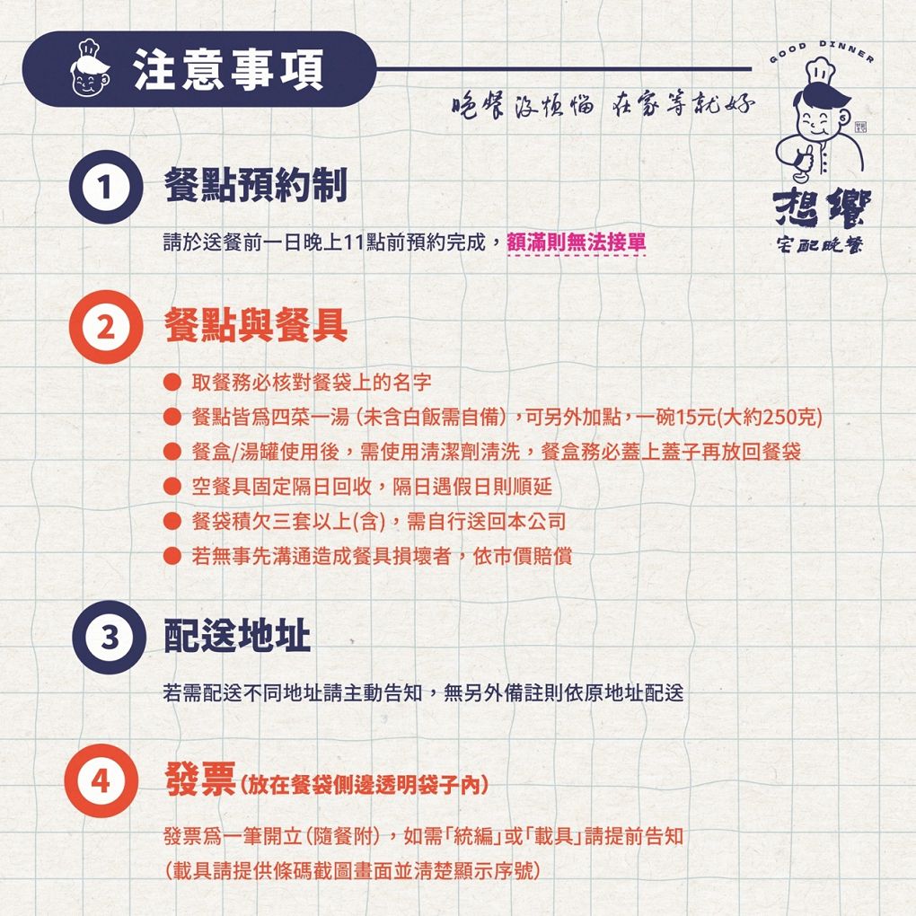 【台北外送晚餐 │ 新北外送晚餐】想饗宅配晚餐  四菜一湯，每天更換料理，依人數調整每道料理的份量，完全可以滿足你想吃家常菜的需求！ @貝大小姐的多元心宇宙