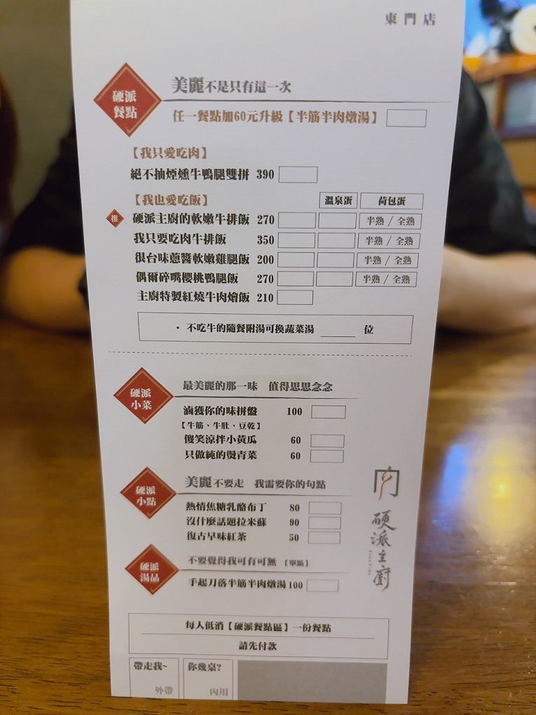 【新竹東門市場美食推薦】硬派主廚的軟嫩料理 東門店 在台式料理中加上了法式料理的手法，讓熟悉的料理增添了更多的驚豔與美味！ @貝大小姐的多元心宇宙