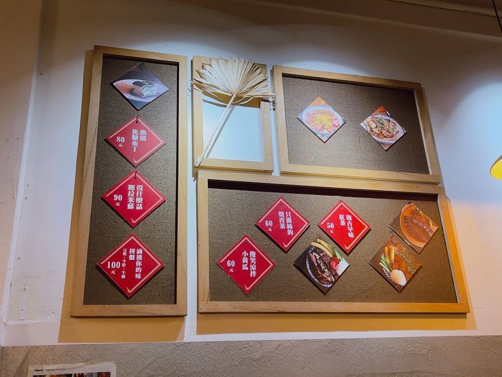 【新竹東門市場美食推薦】硬派主廚的軟嫩料理 東門店 在台式料理中加上了法式料理的手法，讓熟悉的料理增添了更多的驚豔與美味！ @貝大小姐的多元心宇宙