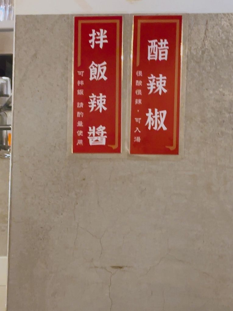 【新竹東門市場美食推薦】硬派主廚的軟嫩料理 東門店 在台式料理中加上了法式料理的手法，讓熟悉的料理增添了更多的驚豔與美味！ @貝大小姐的多元心宇宙