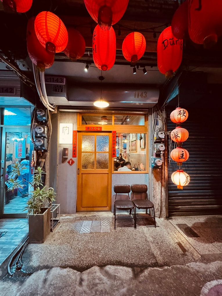【新竹東門市場美食推薦】硬派主廚的軟嫩料理 東門店 在台式料理中加上了法式料理的手法，讓熟悉的料理增添了更多的驚豔與美味！ @貝大小姐的多元心宇宙