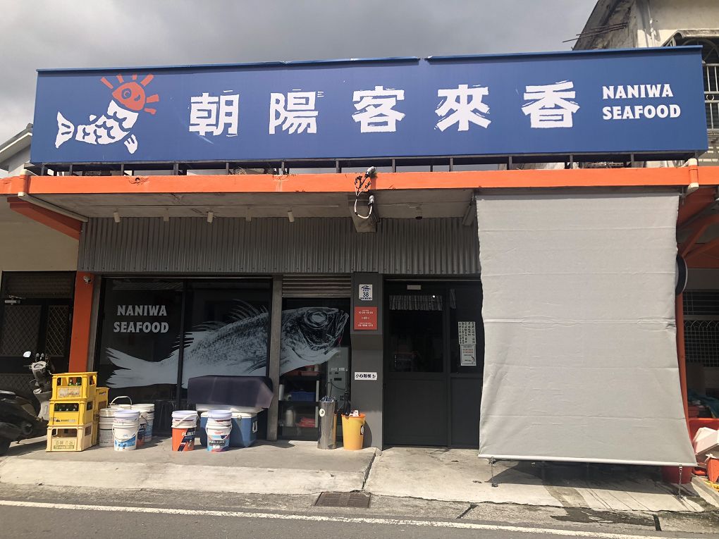 【 朝陽早秋一日散策】全國金牌農村-南澳朝陽社區、契作苦茶園採果體驗、朝陽步道、感受山海療癒土地美好！ @貝大小姐的多元心宇宙