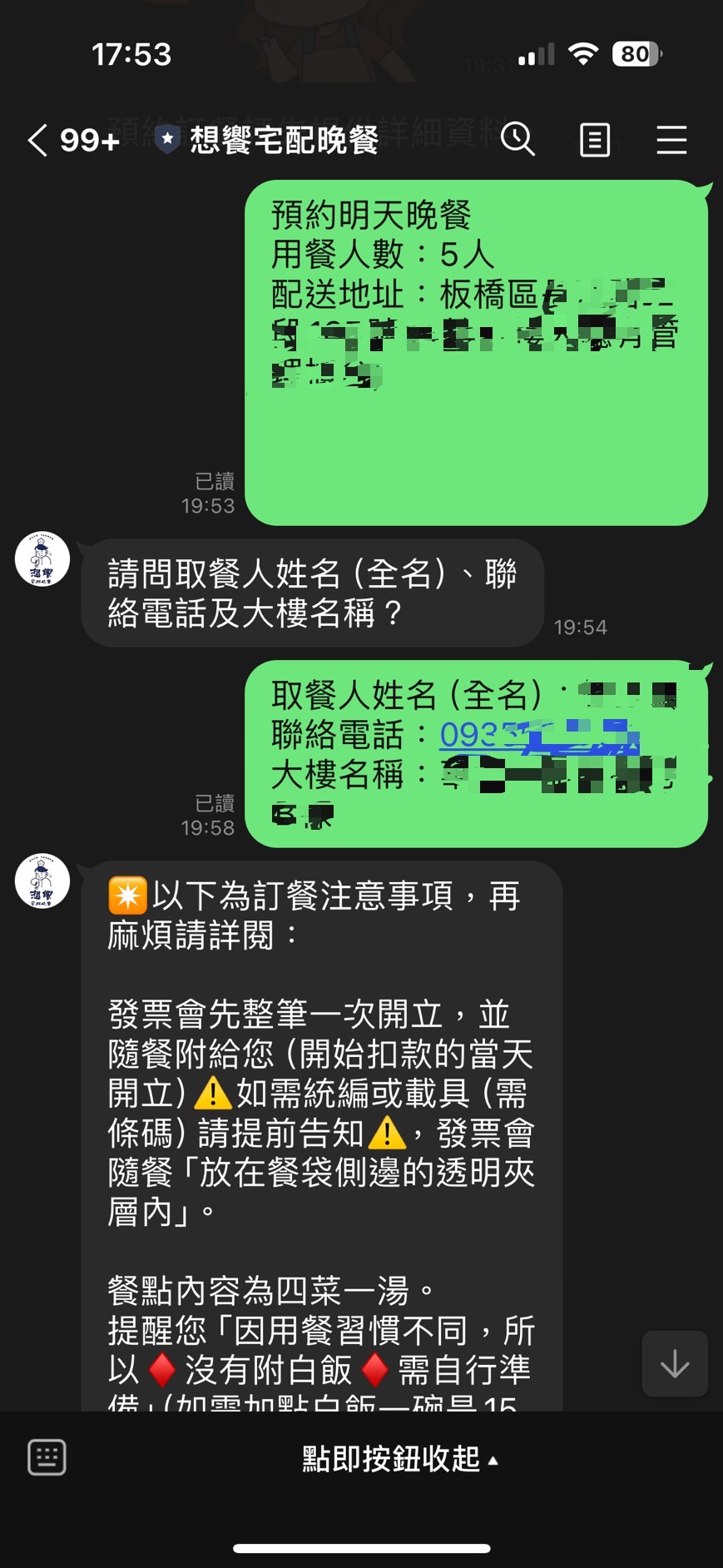 【台北外送晚餐 │ 新北外送晚餐】想饗宅配晚餐  四菜一湯，每天更換料理，依人數調整每道料理的份量，完全可以滿足你想吃家常菜的需求！ @貝大小姐的多元心宇宙