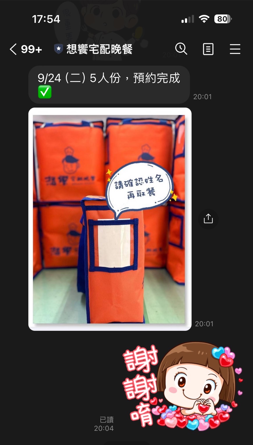 【台北外送晚餐 │ 新北外送晚餐】想饗宅配晚餐  四菜一湯，每天更換料理，依人數調整每道料理的份量，完全可以滿足你想吃家常菜的需求！ @貝大小姐的多元心宇宙