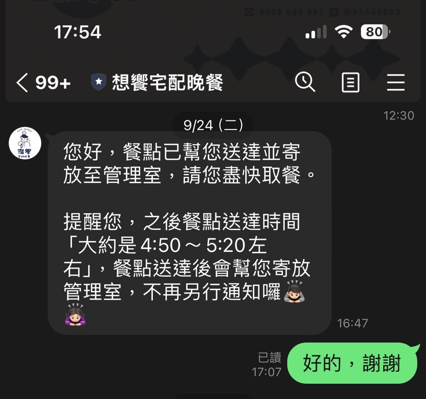 【台北外送晚餐 │ 新北外送晚餐】想饗宅配晚餐  四菜一湯，每天更換料理，依人數調整每道料理的份量，完全可以滿足你想吃家常菜的需求！ @貝大小姐的多元心宇宙