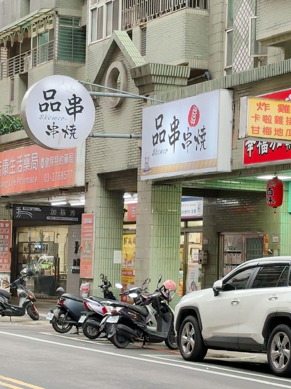 【桃園 八德串燒燒烤推薦】品串串燒 架上的串燒串得又整齊又漂亮，居酒屋的水準，卻是超親民的價格，獨門醬汁及辣粉讓你一試成主顧！ @貝大小姐的多元心宇宙