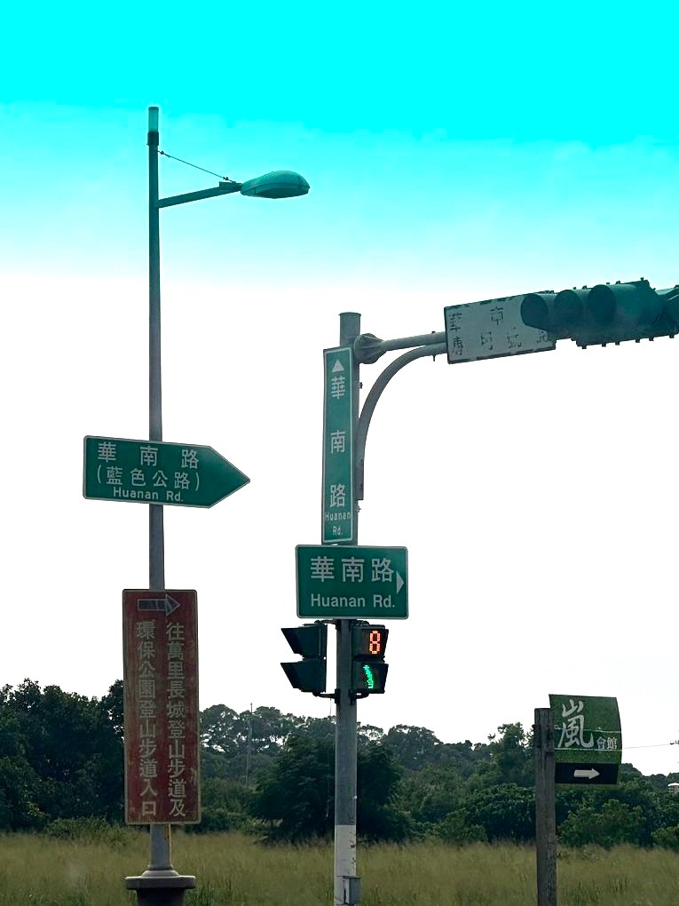 【台中大肚庭園餐廳推薦】嵐會館 有著私人會所般的隱密，環境優美、寧靜，也是親子及寵物的友善餐廳！ @貝大小姐的多元心宇宙