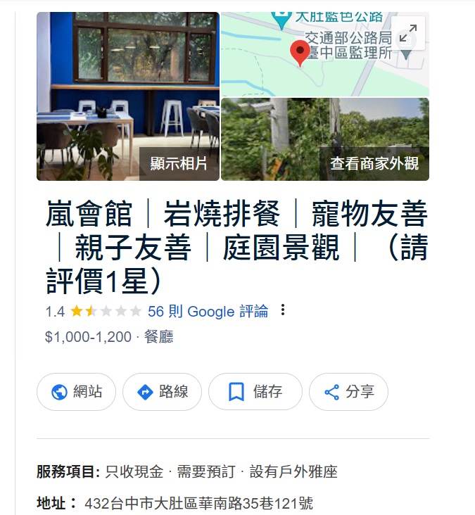 【台中大肚庭園餐廳推薦】嵐會館 有著私人會所般的隱密，環境優美、寧靜，也是親子及寵物的友善餐廳！ @貝大小姐的多元心宇宙