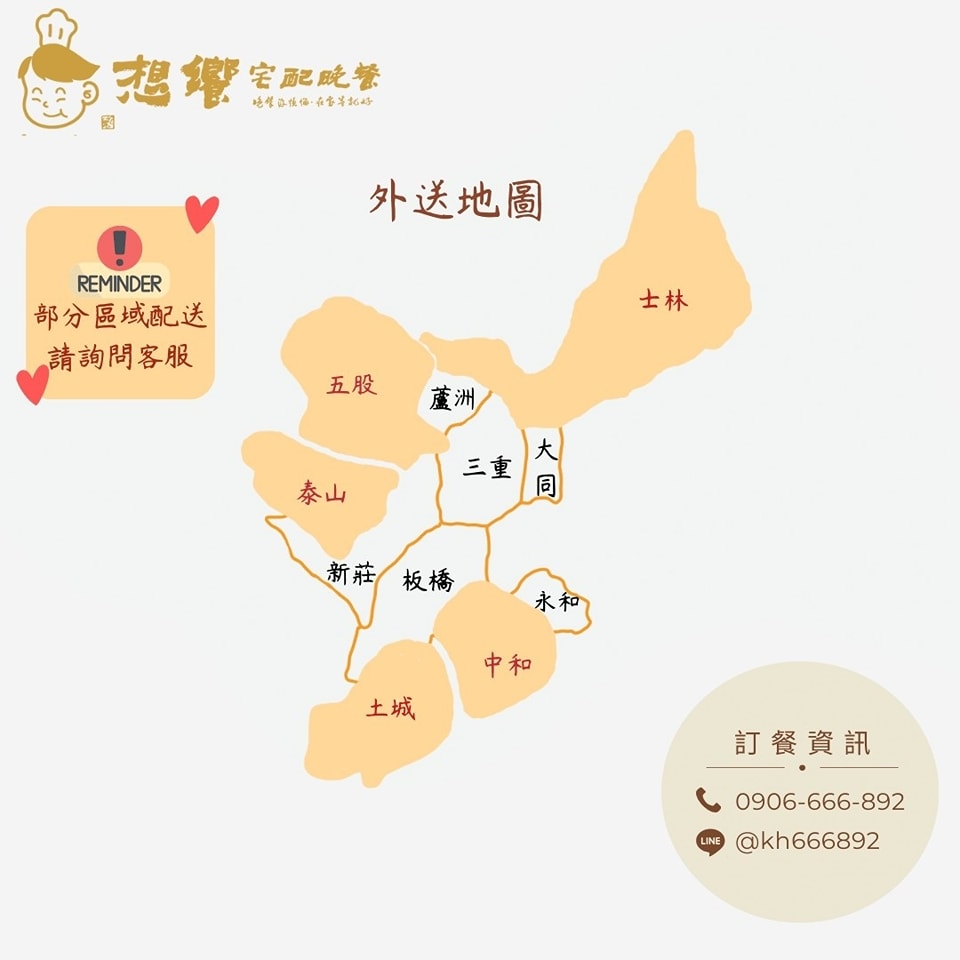 【台北外送晚餐 │ 新北外送晚餐】想饗宅配晚餐  四菜一湯，每天更換料理，依人數調整每道料理的份量，完全可以滿足你想吃家常菜的需求！ @貝大小姐的多元心宇宙