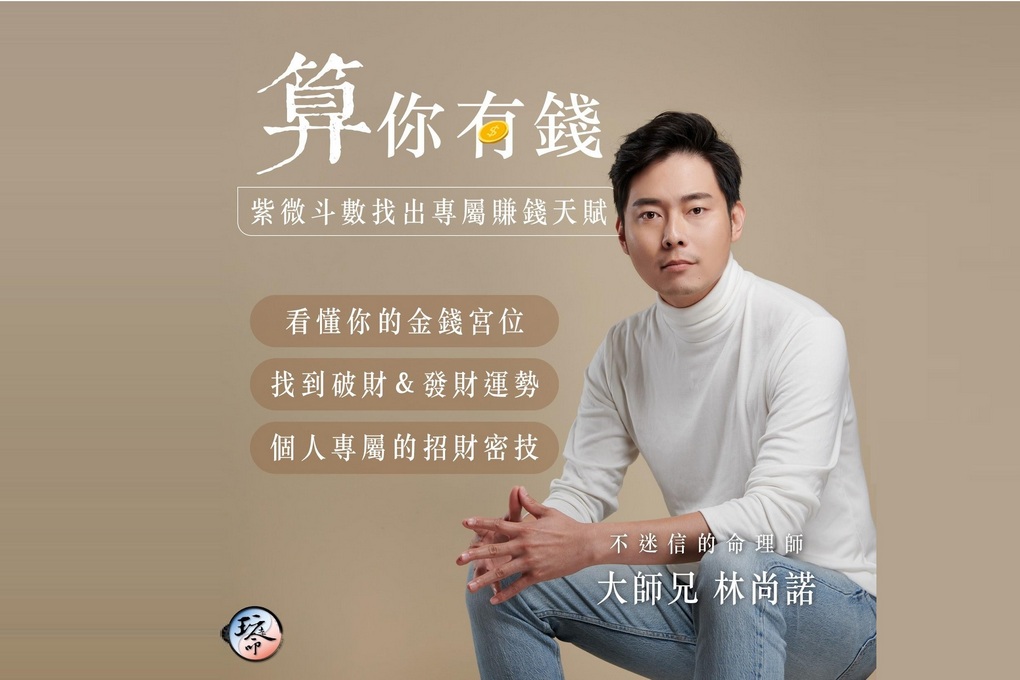 【失敗，好滋味】命運不是宿命，破解人生難關的遊戲攻略！ Ft. 玩出不一樣命運的命理師 玩命之徒大師兄 @貝大小姐的多元心宇宙