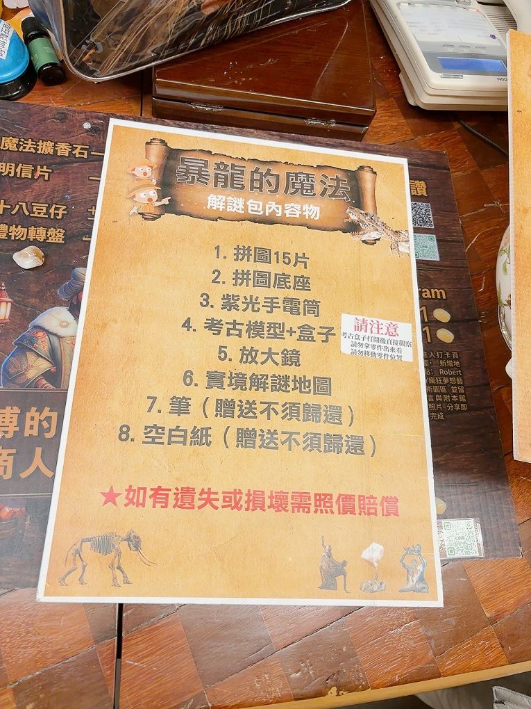 【宜蘭景點推薦】Robert Y廢墟暴龍館 最新實境解謎與探險遊戲，讓恐龍與廢墟交織出另一股神秘的探索魅力！ @貝大小姐的多元心宇宙