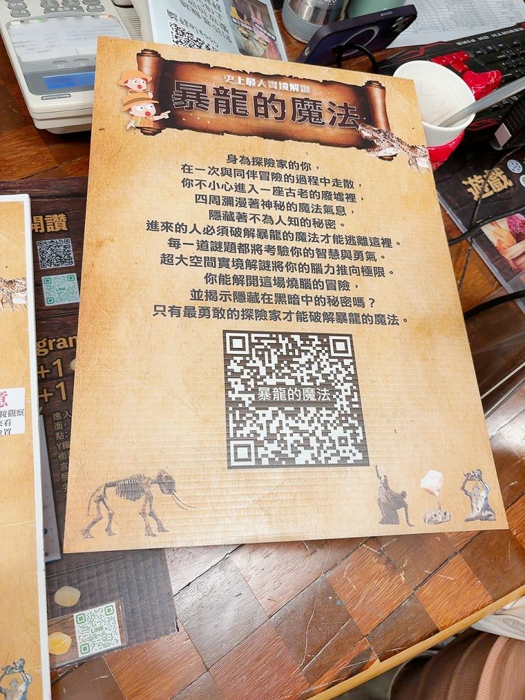 【宜蘭景點推薦】Robert Y廢墟暴龍館 最新實境解謎與探險遊戲，讓恐龍與廢墟交織出另一股神秘的探索魅力！ @貝大小姐的多元心宇宙