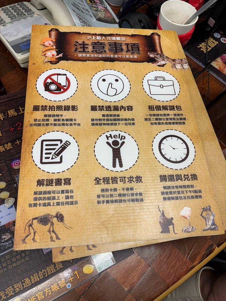 【宜蘭景點推薦】Robert Y廢墟暴龍館 最新實境解謎與探險遊戲，讓恐龍與廢墟交織出另一股神秘的探索魅力！ @貝大小姐的多元心宇宙