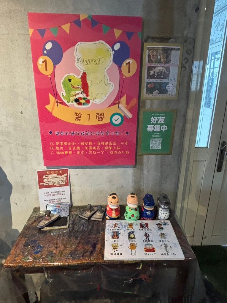 【宜蘭景點推薦】Robert Y廢墟暴龍館 最新實境解謎與探險遊戲，讓恐龍與廢墟交織出另一股神秘的探索魅力！ @貝大小姐的多元心宇宙