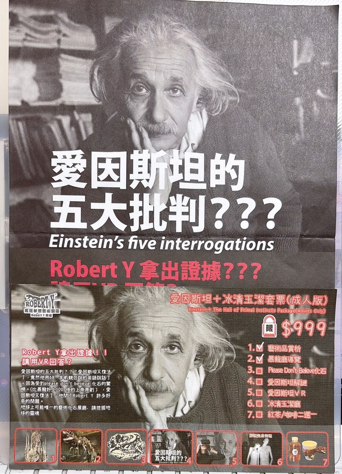 【宜蘭景點推薦】Robert Y廢墟暴龍館 最新實境解謎與探險遊戲，讓恐龍與廢墟交織出另一股神秘的探索魅力！ @貝大小姐的多元心宇宙