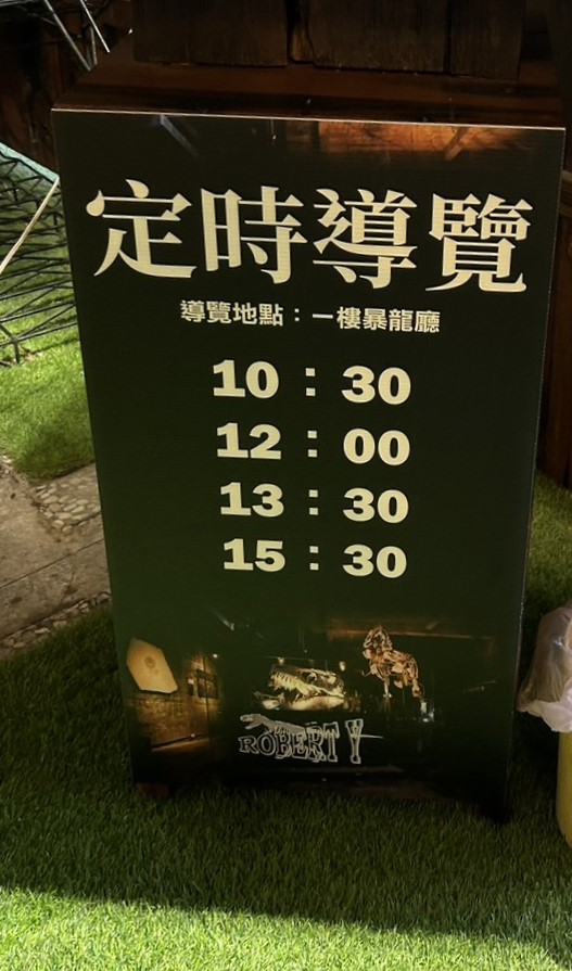 【宜蘭景點推薦】Robert Y廢墟暴龍館 最新實境解謎與探險遊戲，讓恐龍與廢墟交織出另一股神秘的探索魅力！ @貝大小姐的多元心宇宙