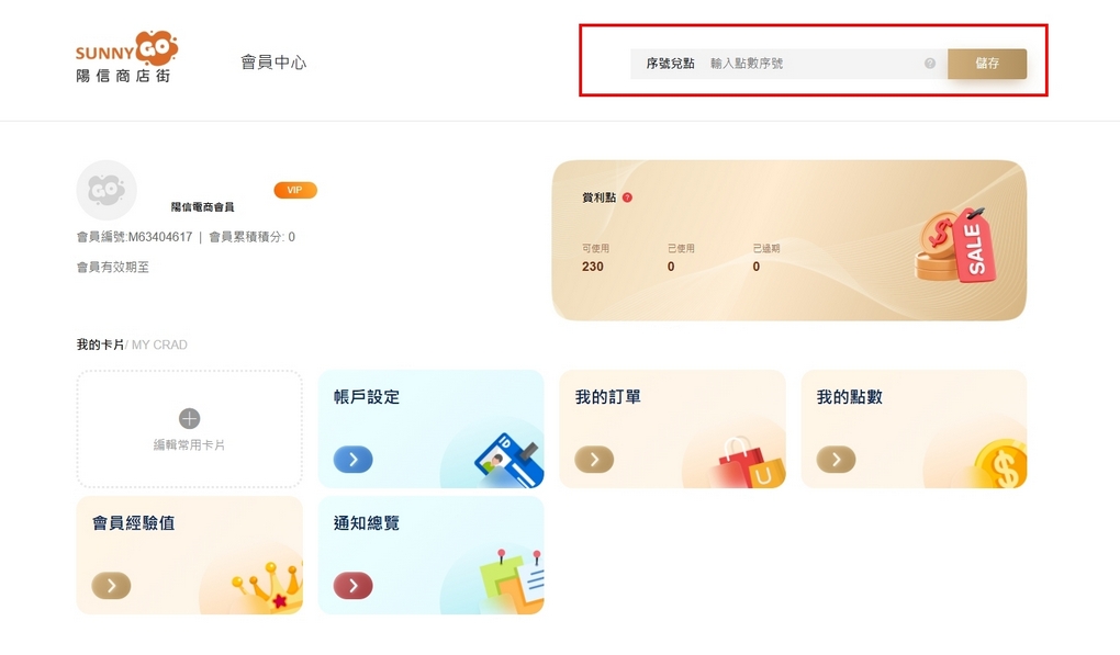 【台北內湖 市集推薦】2024四倉合作節社員點數兌換與抵用方式：一場合作社、社員、攤商、消費者同心尋求的合作魂演出 @貝大小姐的多元心宇宙