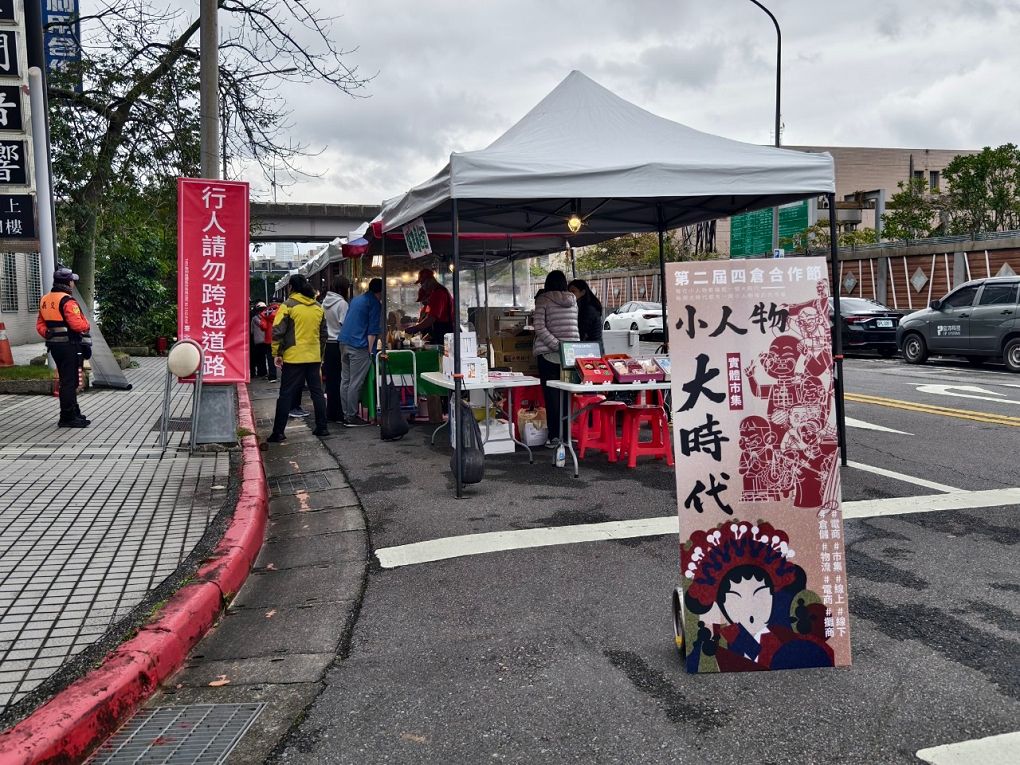 【台北內湖 市集推薦】一場熱鬧滾滾的冬至市集 &#8211; 第二屆四倉合作節：實體市集與電商共創合作新風貌！ @貝大小姐的多元心宇宙