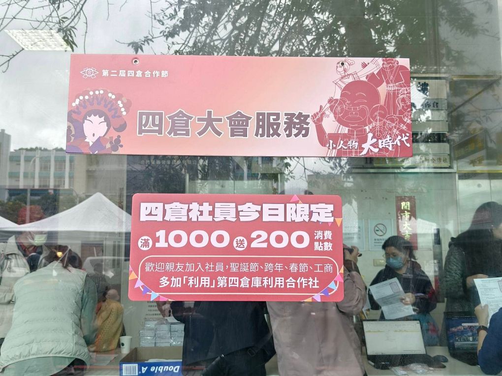 【台北內湖 市集推薦】一場熱鬧滾滾的冬至市集 &#8211; 第二屆四倉合作節：實體市集與電商共創合作新風貌！ @貝大小姐的多元心宇宙