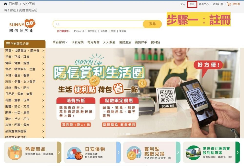 【台北內湖 市集推薦】2024四倉合作節社員點數兌換與抵用方式：一場合作社、社員、攤商、消費者同心尋求的合作魂演出 @貝大小姐的多元心宇宙