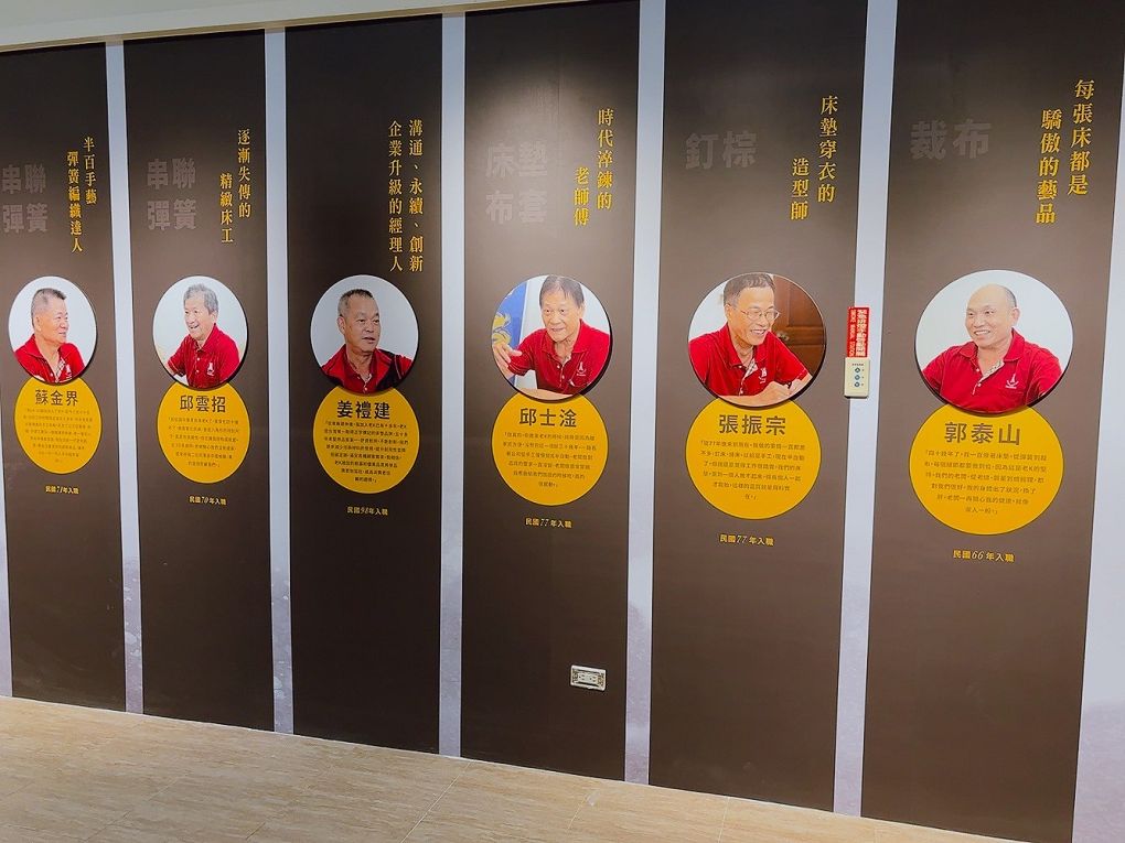【桃園市政府經濟發展局 觀光工廠職感升級計劃】老K舒眠文化館 老K職人館，幾位老K彈簧床的資深職人的介紹，深深感受到企業對員工的珍惜與感念！ @貝大小姐的多元心宇宙