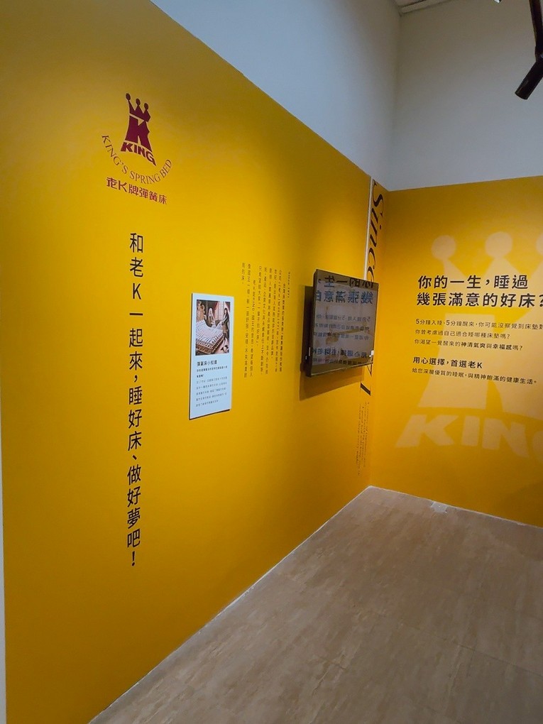 【桃園市政府經濟發展局 觀光工廠職感升級計劃】老K舒眠文化館 老K職人館，幾位老K彈簧床的資深職人的介紹，深深感受到企業對員工的珍惜與感念！ @貝大小姐的多元心宇宙