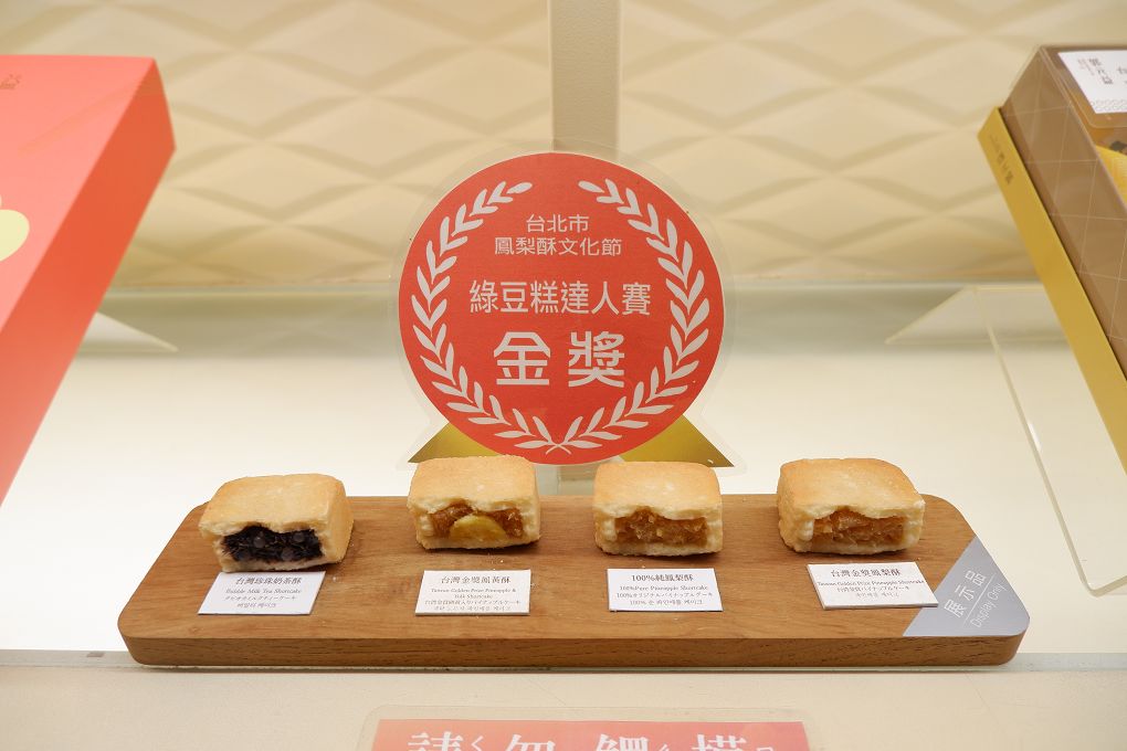【桃園市政府經濟發展局 觀光工廠職感升級計劃】郭元益糕餅博物館  一座以最新科技徹底實踐節能減碳與環境永續為主軸的觀光工廠！ @貝大小姐的多元心宇宙