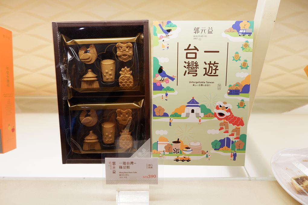 【桃園市政府經濟發展局 觀光工廠職感升級計劃】郭元益糕餅博物館  一座以最新科技徹底實踐節能減碳與環境永續為主軸的觀光工廠！ @貝大小姐的多元心宇宙