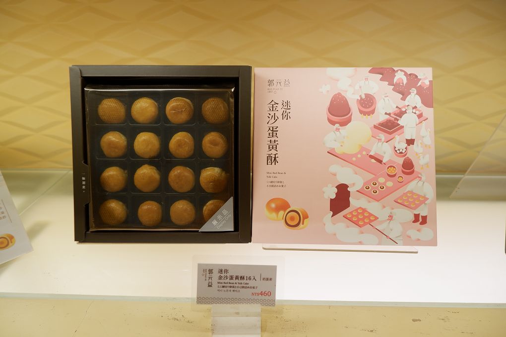 【桃園市政府經濟發展局 觀光工廠職感升級計劃】郭元益糕餅博物館  一座以最新科技徹底實踐節能減碳與環境永續為主軸的觀光工廠！ @貝大小姐的多元心宇宙