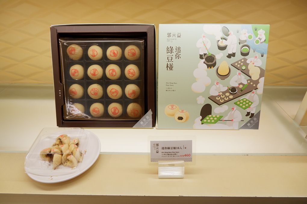 【桃園市政府經濟發展局 觀光工廠職感升級計劃】郭元益糕餅博物館  一座以最新科技徹底實踐節能減碳與環境永續為主軸的觀光工廠！ @貝大小姐的多元心宇宙