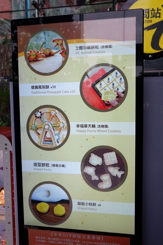 【桃園市政府經濟發展局 觀光工廠職感升級計劃】郭元益糕餅博物館  一座以最新科技徹底實踐節能減碳與環境永續為主軸的觀光工廠！ @貝大小姐的多元心宇宙