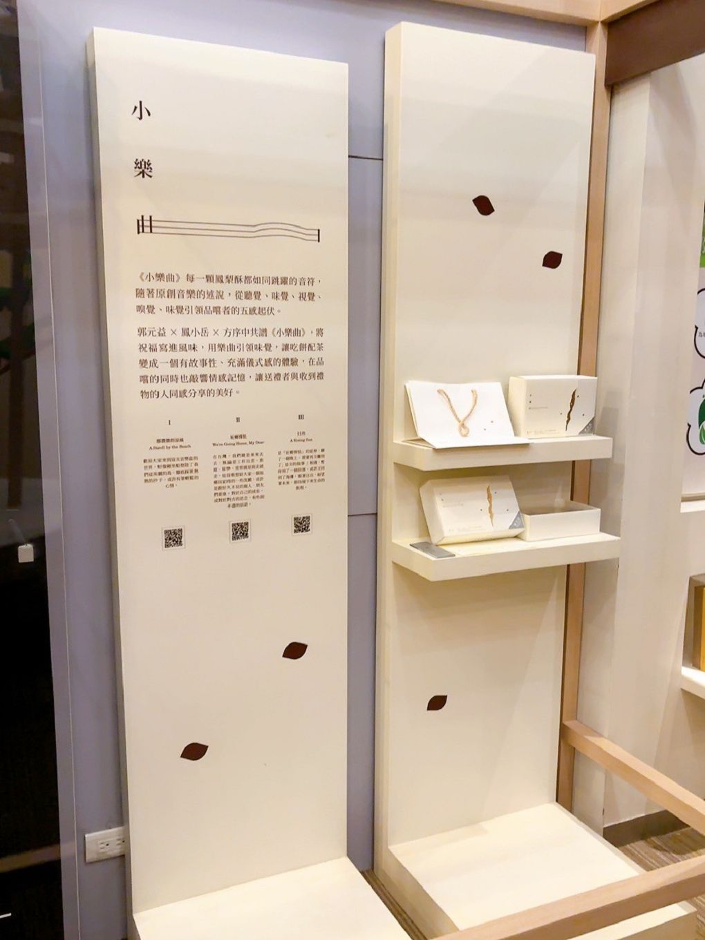 【桃園市政府經濟發展局 觀光工廠職感升級計劃】郭元益糕餅博物館  一座以最新科技徹底實踐節能減碳與環境永續為主軸的觀光工廠！ @貝大小姐的多元心宇宙