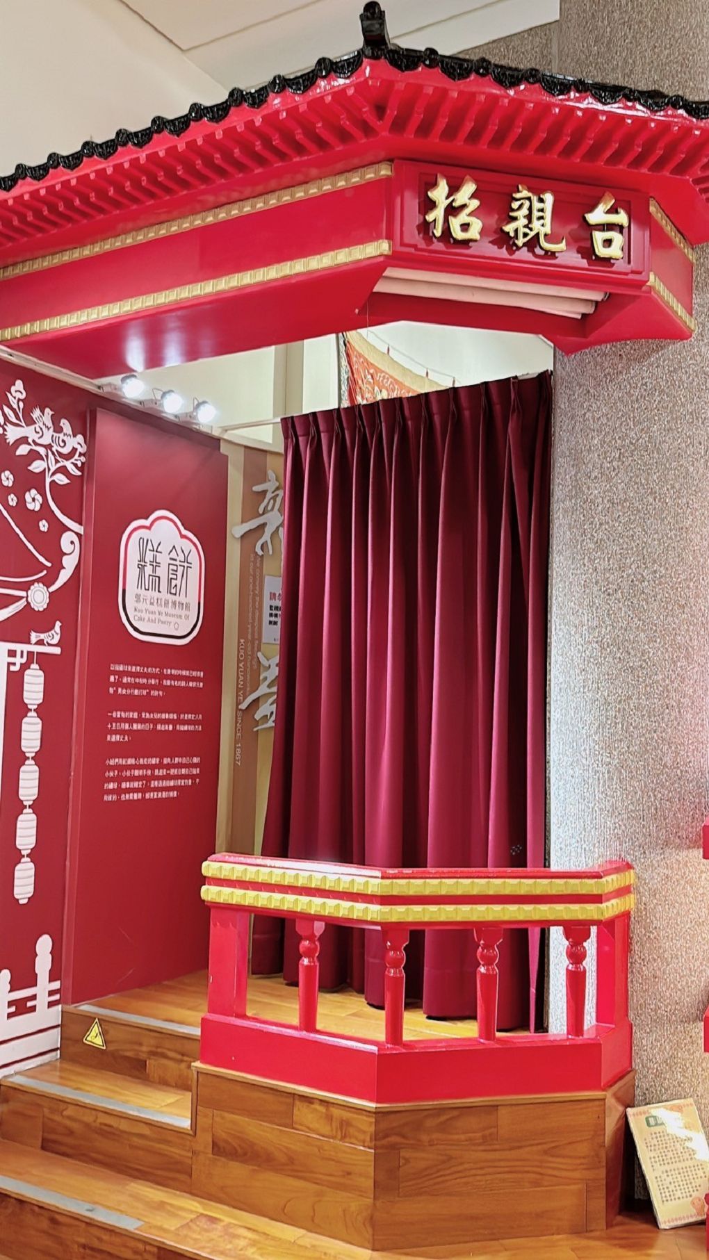 【桃園市政府經濟發展局 觀光工廠職感升級計劃】郭元益糕餅博物館  一座以最新科技徹底實踐節能減碳與環境永續為主軸的觀光工廠！ @貝大小姐的多元心宇宙