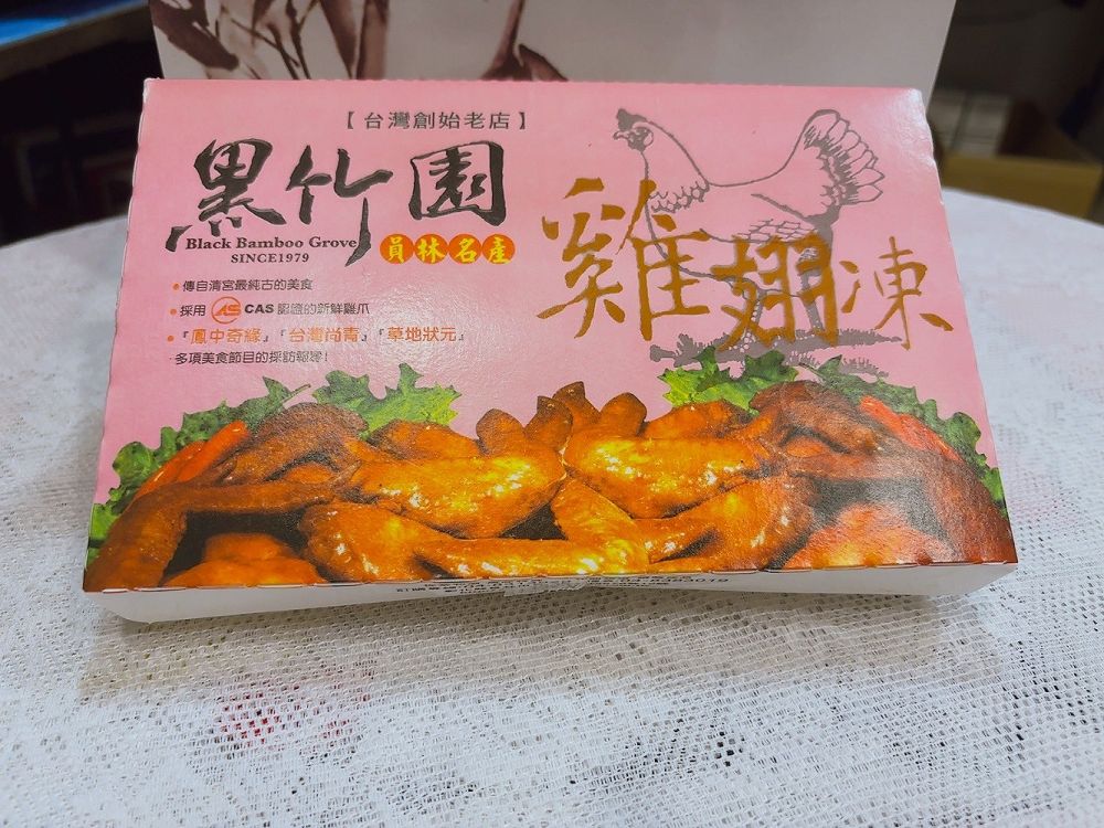 【網購 雞腳凍&#038;滷味推薦】黑竹園滷味雞腳凍 是招牌雞腳凍或是滷味都有各自的擁護者！朋友聚會事先網路訂購先備著，絕對不會錯！ @貝大小姐的多元心宇宙