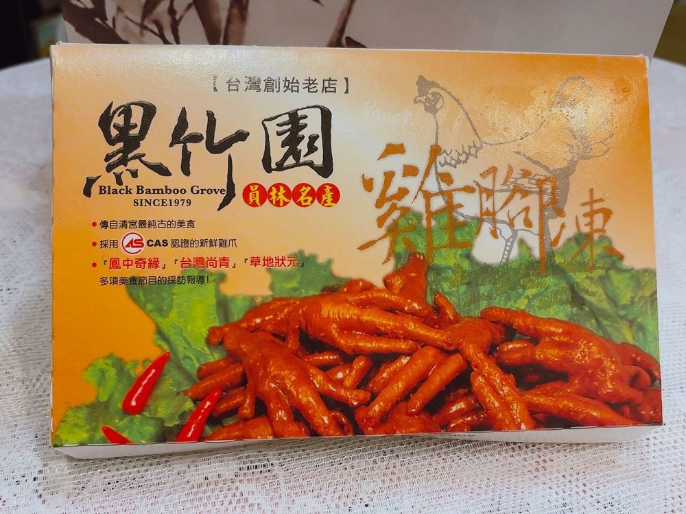 【網購 雞腳凍&#038;滷味推薦】黑竹園滷味雞腳凍 是招牌雞腳凍或是滷味都有各自的擁護者！朋友聚會事先網路訂購先備著，絕對不會錯！ @貝大小姐的多元心宇宙