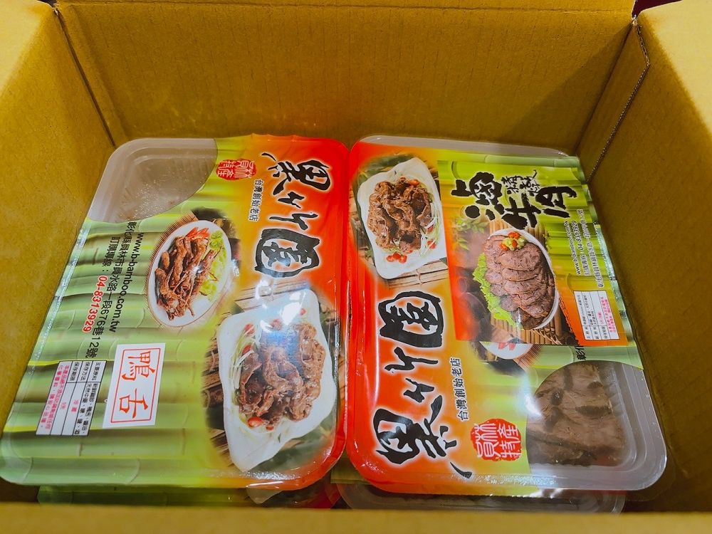【網購 雞腳凍&#038;滷味推薦】黑竹園滷味雞腳凍 是招牌雞腳凍或是滷味都有各自的擁護者！朋友聚會事先網路訂購先備著，絕對不會錯！ @貝大小姐的多元心宇宙