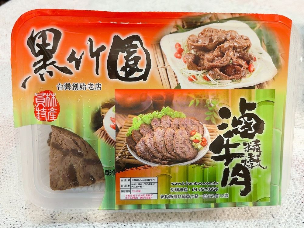 【網購 雞腳凍&#038;滷味推薦】黑竹園滷味雞腳凍 是招牌雞腳凍或是滷味都有各自的擁護者！朋友聚會事先網路訂購先備著，絕對不會錯！ @貝大小姐的多元心宇宙