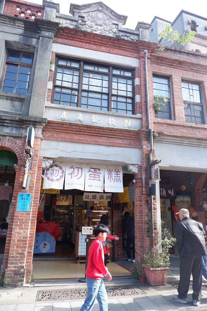 【三峽老街伴手禮】初蛋糕 豆漿蛋糕第一品牌 三峽老街店 每一份豆漿蛋糕都能讓你與家人一起享受它所帶來的健康、幸福與美好！ @貝大小姐的多元心宇宙
