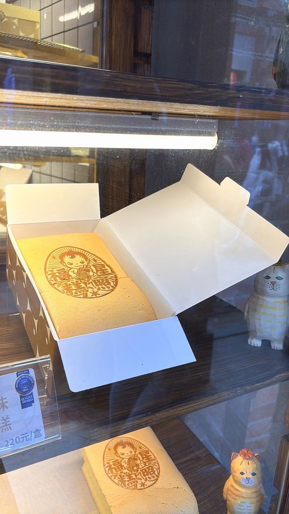 【三峽老街伴手禮】初蛋糕 豆漿蛋糕第一品牌 三峽老街店 每一份豆漿蛋糕都能讓你與家人一起享受它所帶來的健康、幸福與美好！ @貝大小姐的多元心宇宙