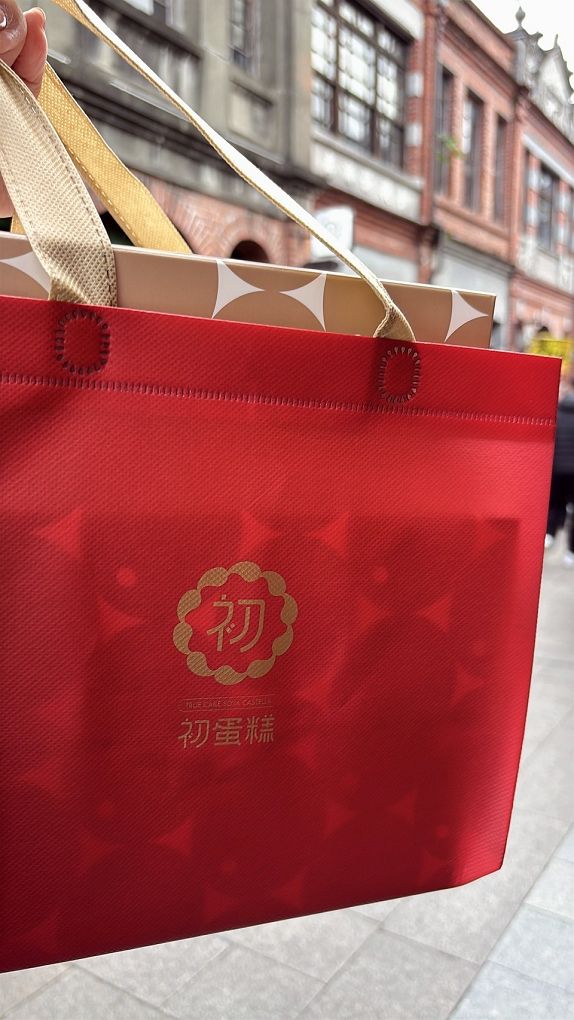 【三峽老街伴手禮】初蛋糕 豆漿蛋糕第一品牌 三峽老街店 每一份豆漿蛋糕都能讓你與家人一起享受它所帶來的健康、幸福與美好！ @貝大小姐的多元心宇宙