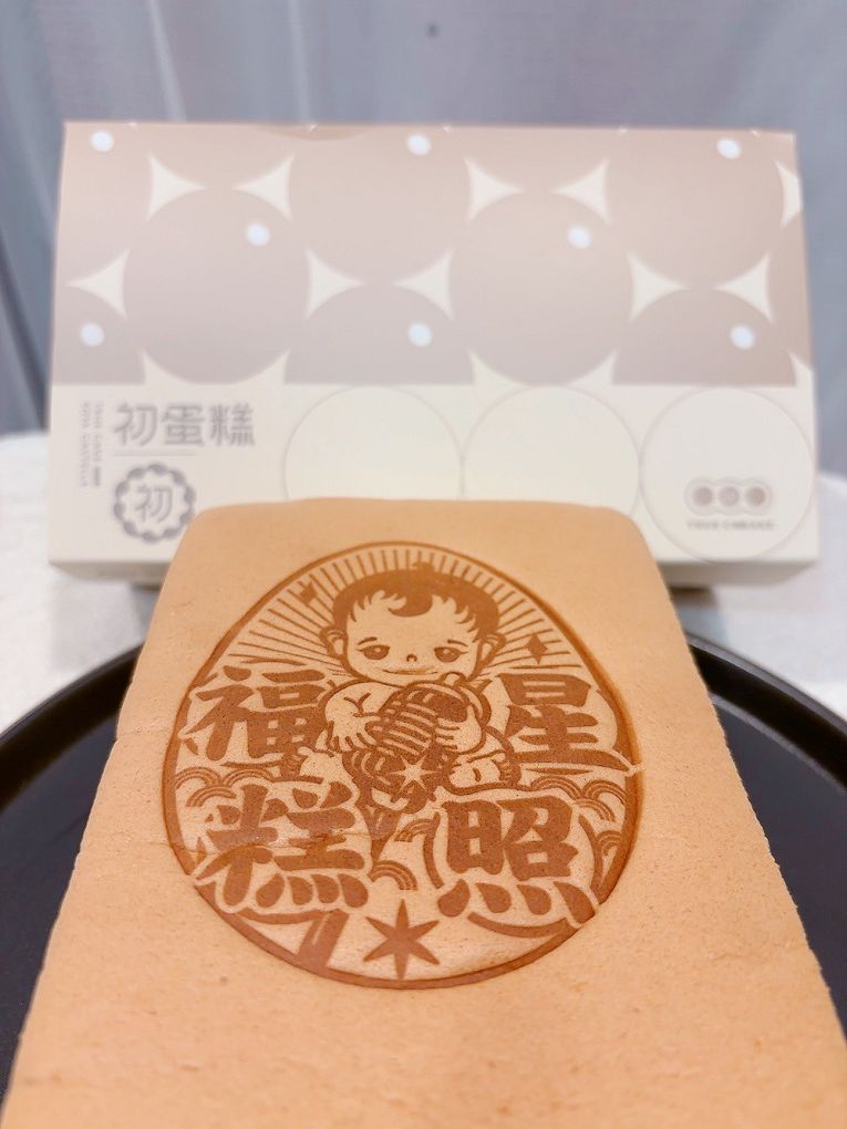 【三峽老街伴手禮】初蛋糕 豆漿蛋糕第一品牌 三峽老街店 每一份豆漿蛋糕都能讓你與家人一起享受它所帶來的健康、幸福與美好！ @貝大小姐的多元心宇宙