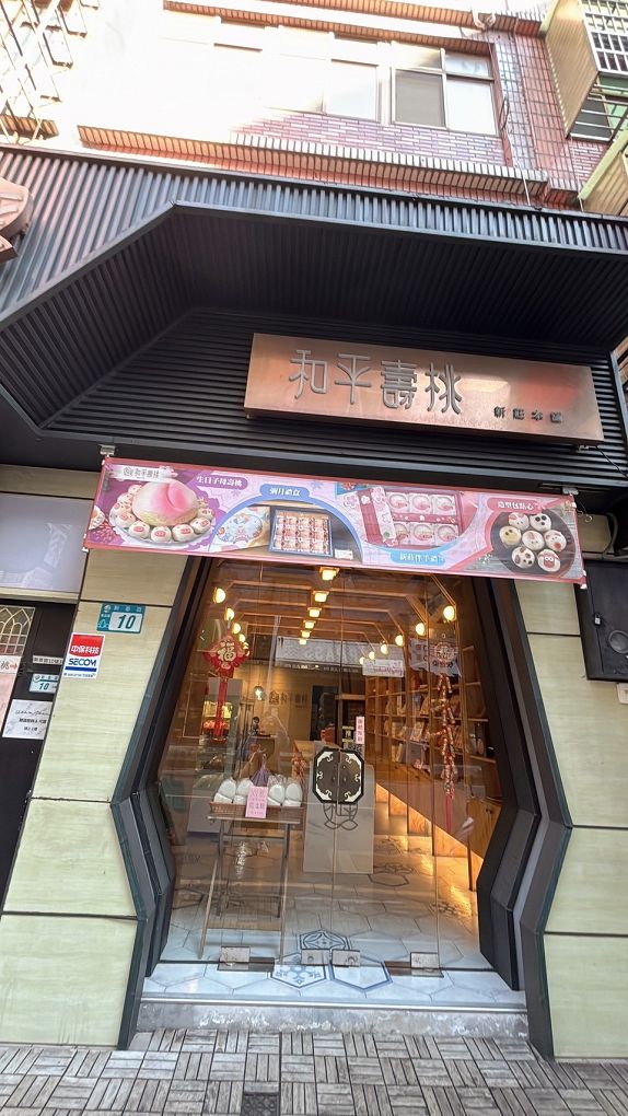 【網購壽桃推薦 / 新莊壽桃推薦】和平壽桃-復古竹籃禮盒  復古美學與美味完美搭配，超討喜的竹籃禮盒及好吃的小壽桃，讓你送禮自用都滿分！ @貝大小姐的多元心宇宙