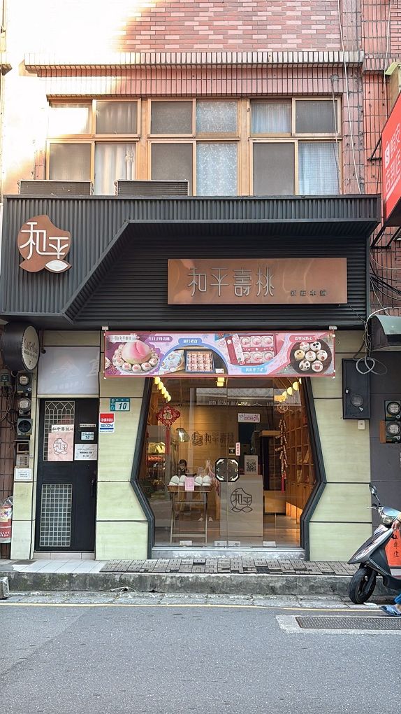 【網購壽桃推薦 / 新莊壽桃推薦】和平壽桃-復古竹籃禮盒  復古美學與美味完美搭配，超討喜的竹籃禮盒及好吃的小壽桃，讓你送禮自用都滿分！ @貝大小姐的多元心宇宙