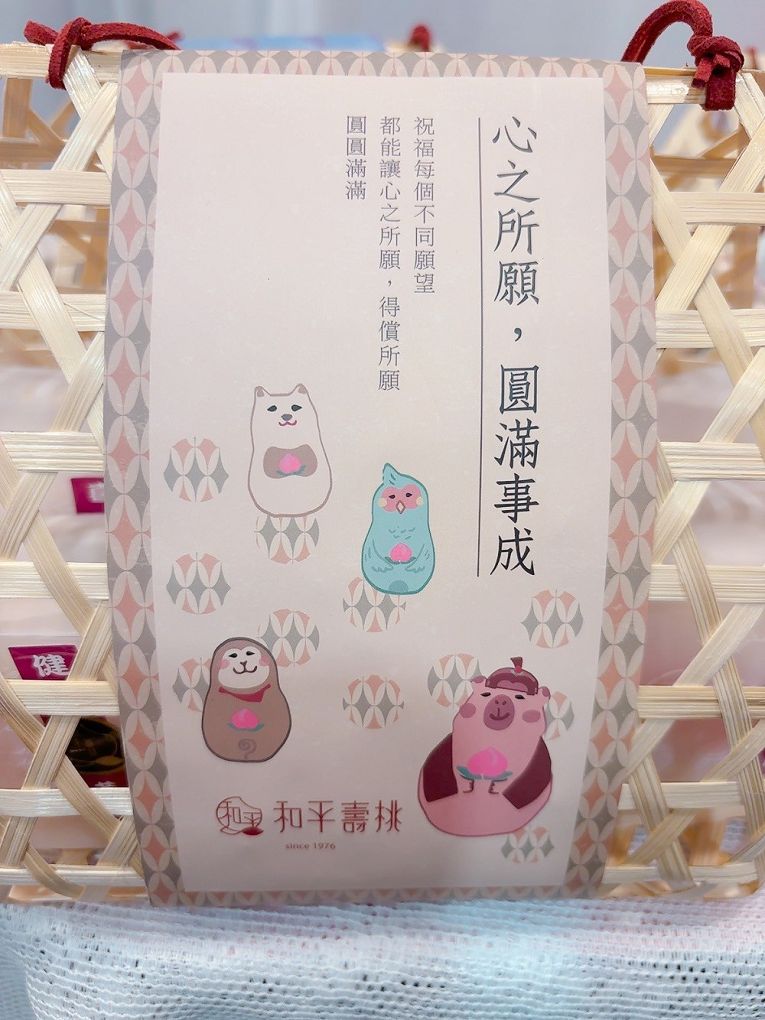 【網購壽桃推薦 / 新莊壽桃推薦】和平壽桃-復古竹籃禮盒  復古美學與美味完美搭配，超討喜的竹籃禮盒及好吃的小壽桃，讓你送禮自用都滿分！ @貝大小姐的多元心宇宙