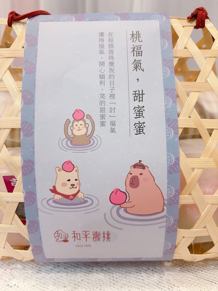 【網購壽桃推薦 / 新莊壽桃推薦】和平壽桃-復古竹籃禮盒  復古美學與美味完美搭配，超討喜的竹籃禮盒及好吃的小壽桃，讓你送禮自用都滿分！ @貝大小姐的多元心宇宙