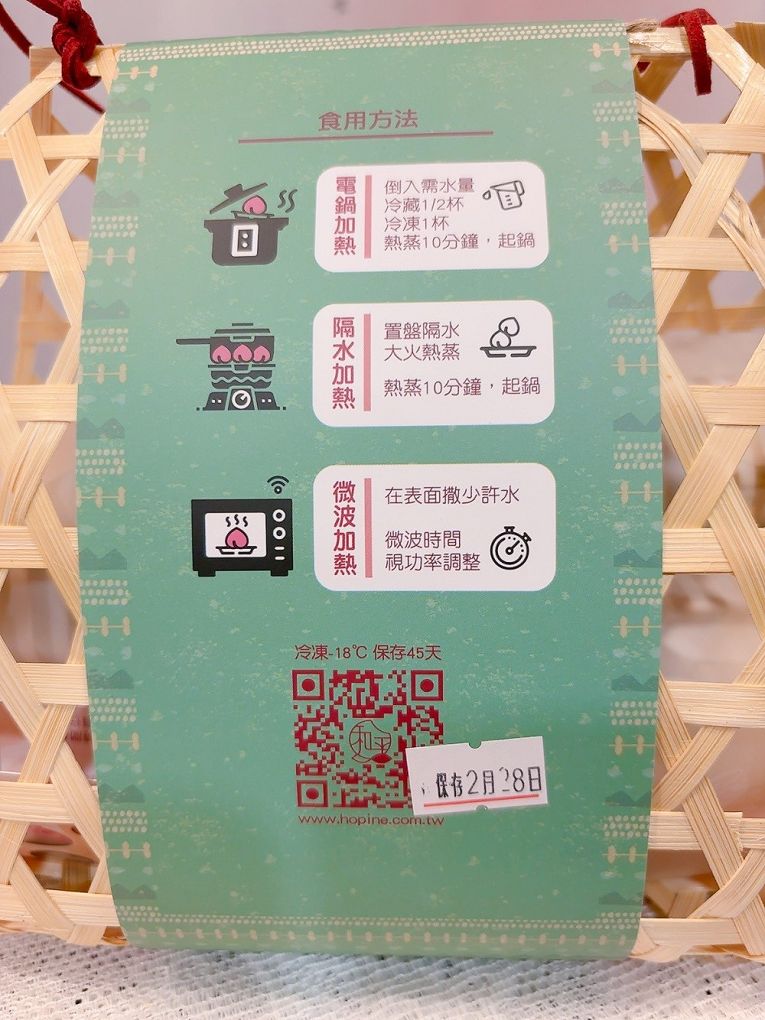 【網購壽桃推薦 / 新莊壽桃推薦】和平壽桃-復古竹籃禮盒  復古美學與美味完美搭配，超討喜的竹籃禮盒及好吃的小壽桃，讓你送禮自用都滿分！ @貝大小姐的多元心宇宙
