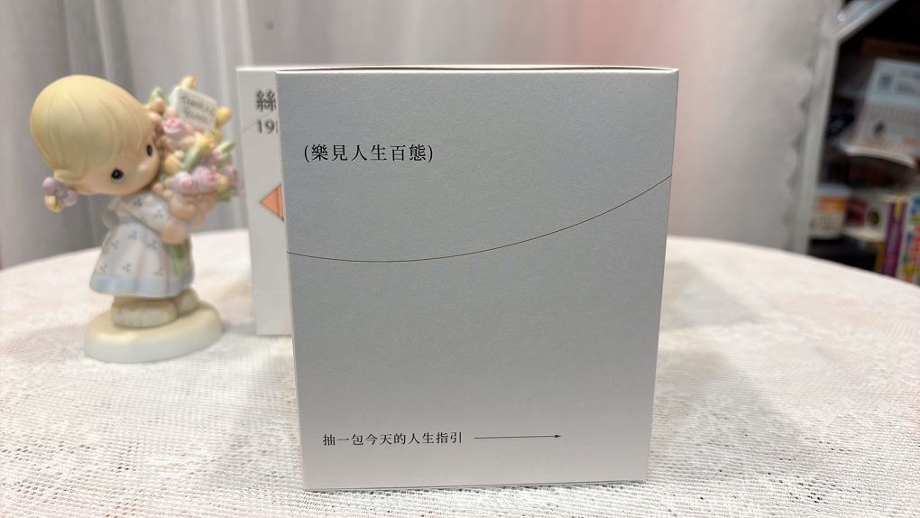 【網購 茶葉/茶包推薦】楽澗Thechance。樂見人生百態  讓你喝台灣茶也可以是很年輕、很有品味，還可以喝得很文青而且很有儀式感！ @貝大小姐的多元心宇宙