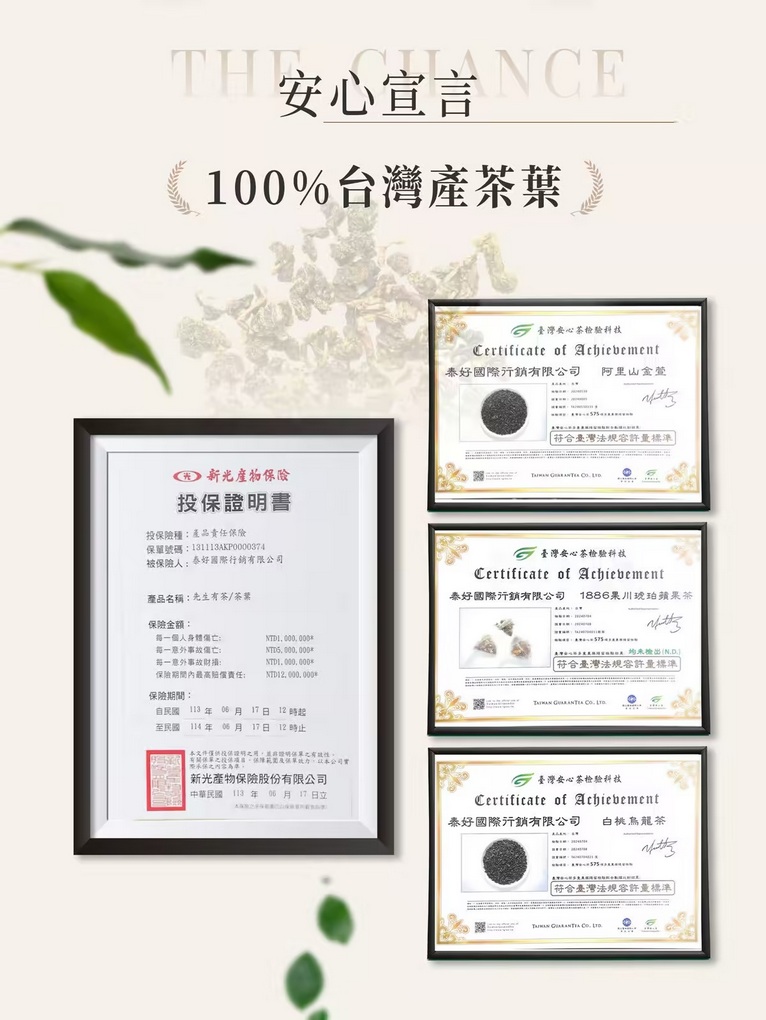 【網購 茶葉/茶包推薦】楽澗Thechance。樂見人生百態  讓你喝台灣茶也可以是很年輕、很有品味，還可以喝得很文青而且很有儀式感！ @貝大小姐的多元心宇宙