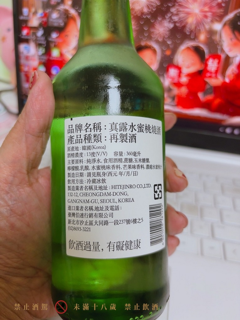 【韓國燒酒推薦】韓國JINRO真露水蜜桃燒酒  清甜水蜜桃香氣，讓人少女心瞬間大爆發🍑 @貝大小姐的多元心宇宙
